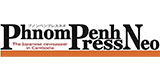 Phnom Penh Press Neo